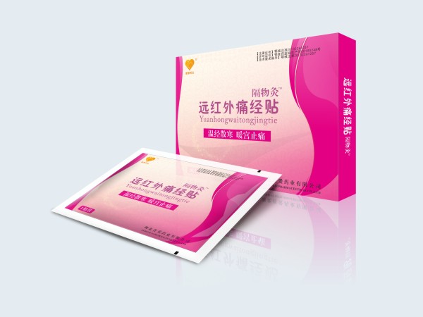 遠紅外熱磁理療貼|痛經貼|痛經貼OEM代 遠紅外熱磁理療貼
