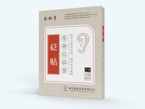 砭貼-耳部穴位型-耳穴貼生產廠家 砭貼