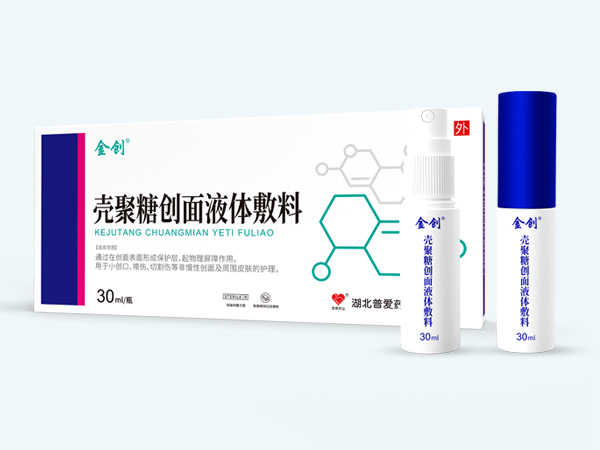殼聚糖液體護創敷料-醫用殼聚糖液體敷料- 殼聚糖液體護創敷料