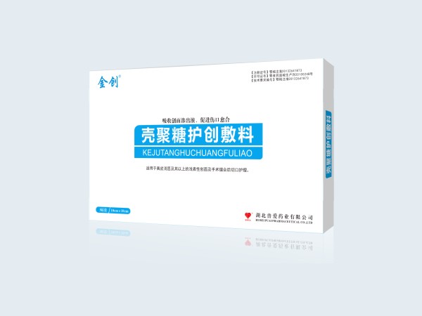 殼聚糖護創敷料招商|護創敷料貼牌|代加工 殼聚糖護創敷料