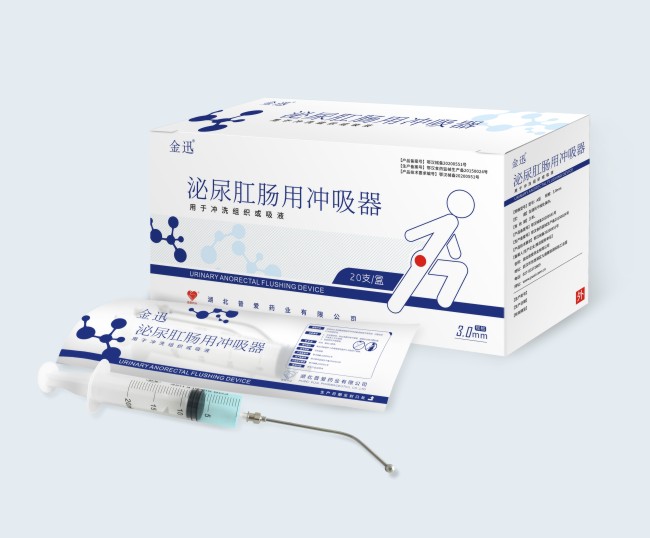泌尿肛腸用沖吸器-泌尿肛腸用沖吸器生產廠 泌尿肛腸用沖吸器