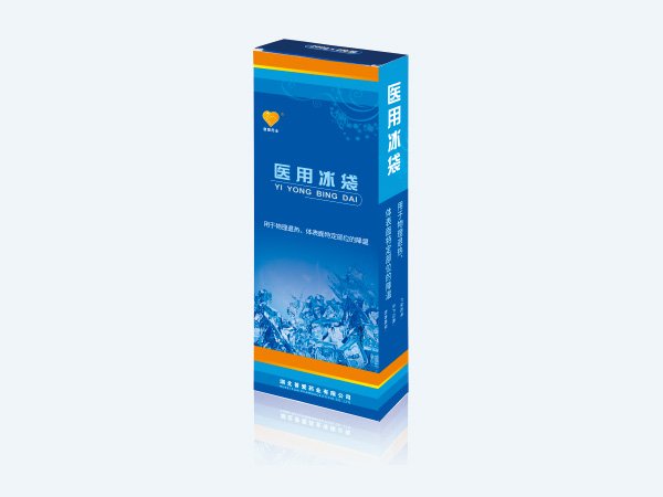 醫用冰袋-一次性醫用冰袋-冷敷冰袋 醫用冰袋