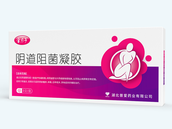 陰道阻菌凝膠-陰道阻菌凝膠生產廠家-陰道 陰道阻菌凝膠