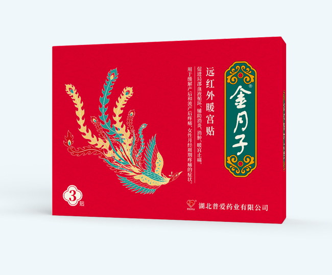 遠紅外暖宮貼-暖宮貼貼牌 遠紅外暖宮貼