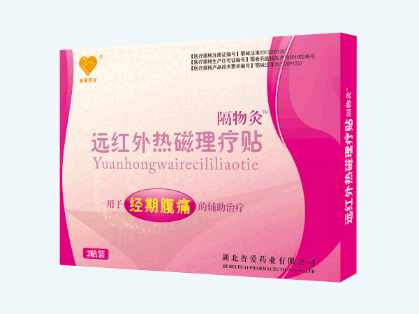 遠紅外熱磁理療貼|痛經貼|痛經貼OEM代 遠紅外熱磁理療貼