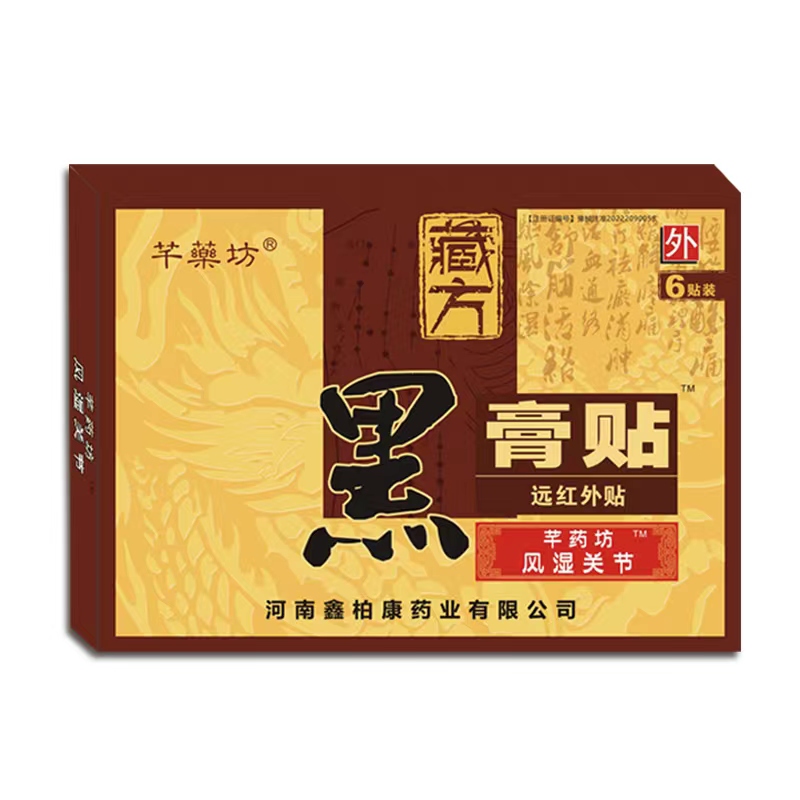 黑膏藥風濕關節 黑膏藥風濕關節
