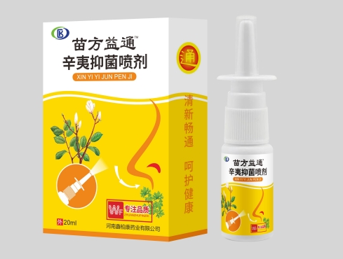辛夷抑菌噴劑 辛夷抑菌噴劑