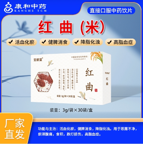 紅曲 紅曲