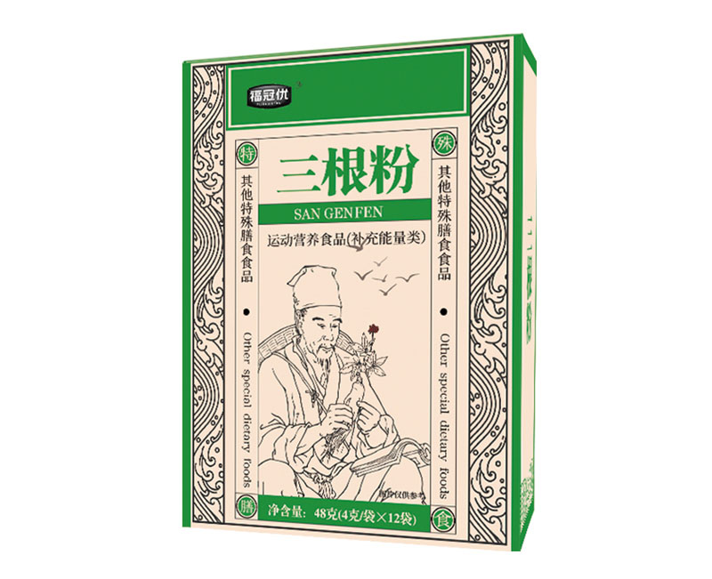 三根粉