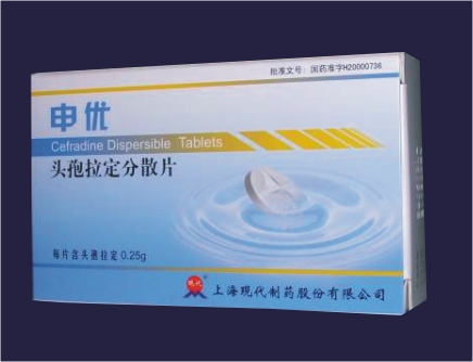 申優（頭孢拉定分散片）——湖北中標產品 
