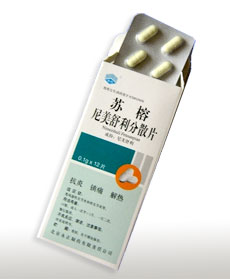 蘇榕（尼美舒利分散片） 