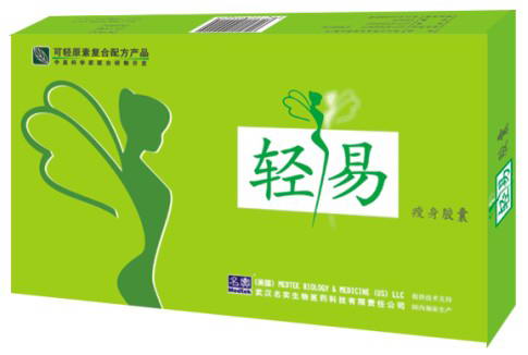 輕易瘦身膠囊（減肥）—補充可輕原素，塑造苗條身材！ 