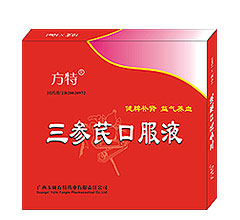 三參芪口服液—全國產(chǎn)品 