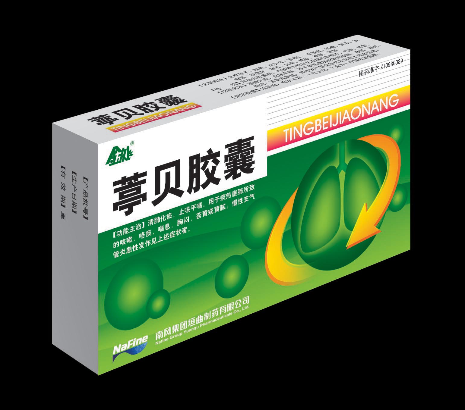 葶貝膠囊 