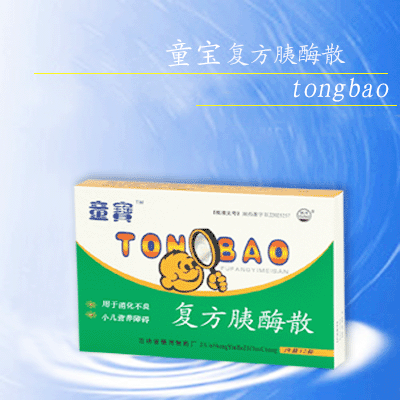 童寶（復方胰酶散） 