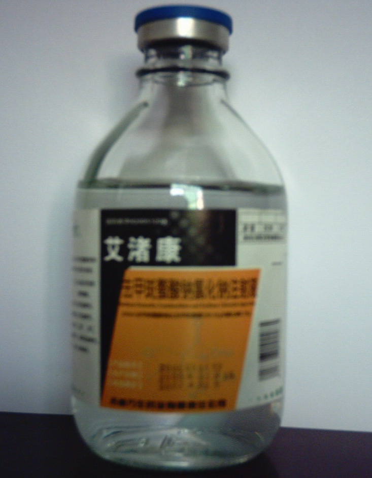 “艾渚康”國家級治療腫瘤新藥、全國劑型 