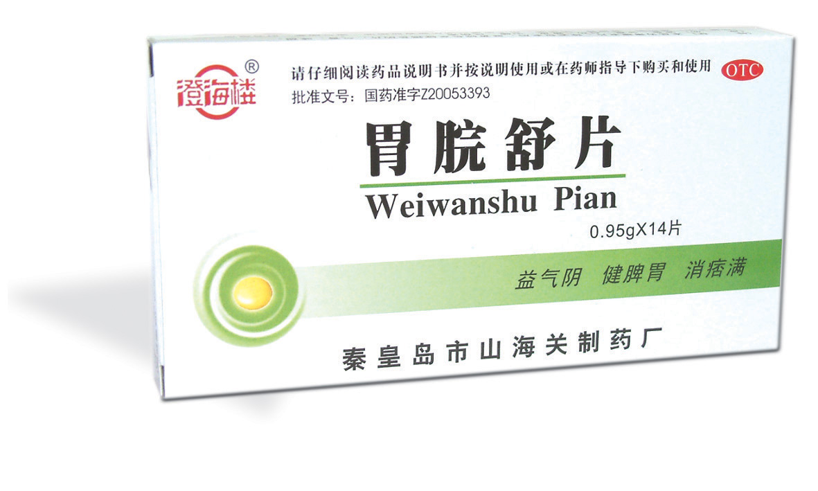 胃脘舒片 