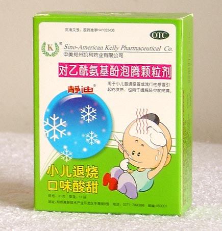 靜迪.對(duì)乙酰氨基酚泡騰顆粒劑 