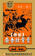 精制麝香壯骨膏(5分鐘見效全國無紡布材質) 