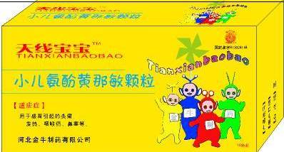 央視聯動天線寶寶兒童系列--小兒氨酚黃那敏顆粒 