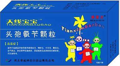 央視聯動天線寶寶兒童系列-頭孢氨芐顆粒 