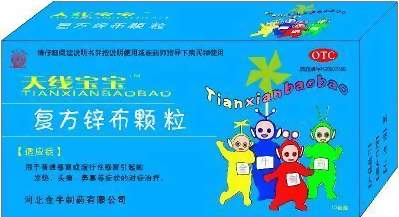 央視聯動兒童系列--復方鋅布顆粒 