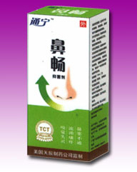 通寧牌鼻暢 