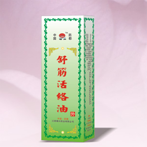 舒筋活絡油 