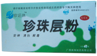 珍珠層粉-----全國唯一的“南珠層粉”（安神、清熱、解毒、制酸 