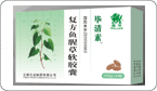 復方魚腥草軟膠囊 