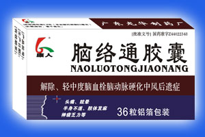腦絡通膠囊 