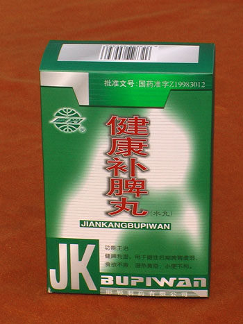 厭食新概念，健脾是關鍵！——健康補脾丸 