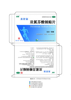 豐原藥業----雙氯芬酸鈉貼片 