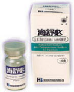 注射用頭孢哌酮鈉舒巴坦鈉（海舒必） 