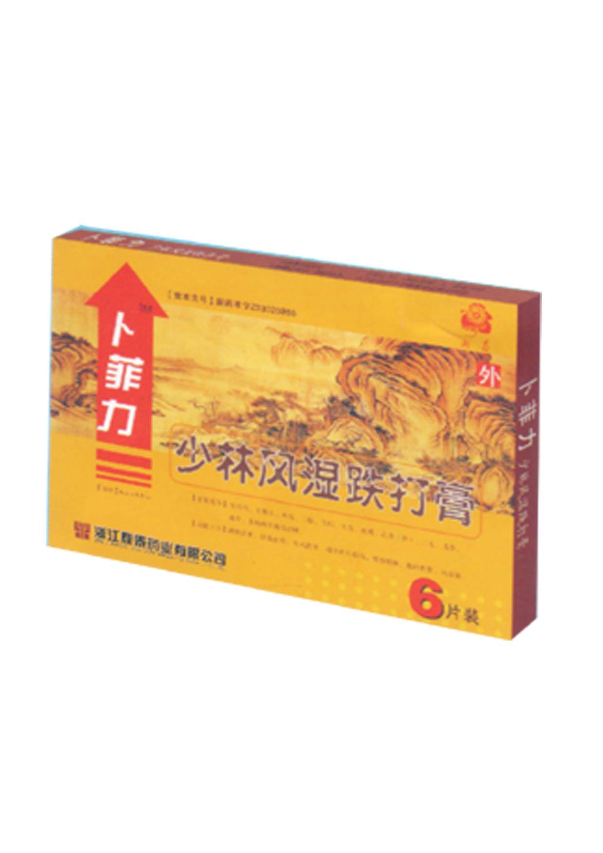 少林風濕跌打膏(卜菲力)  
