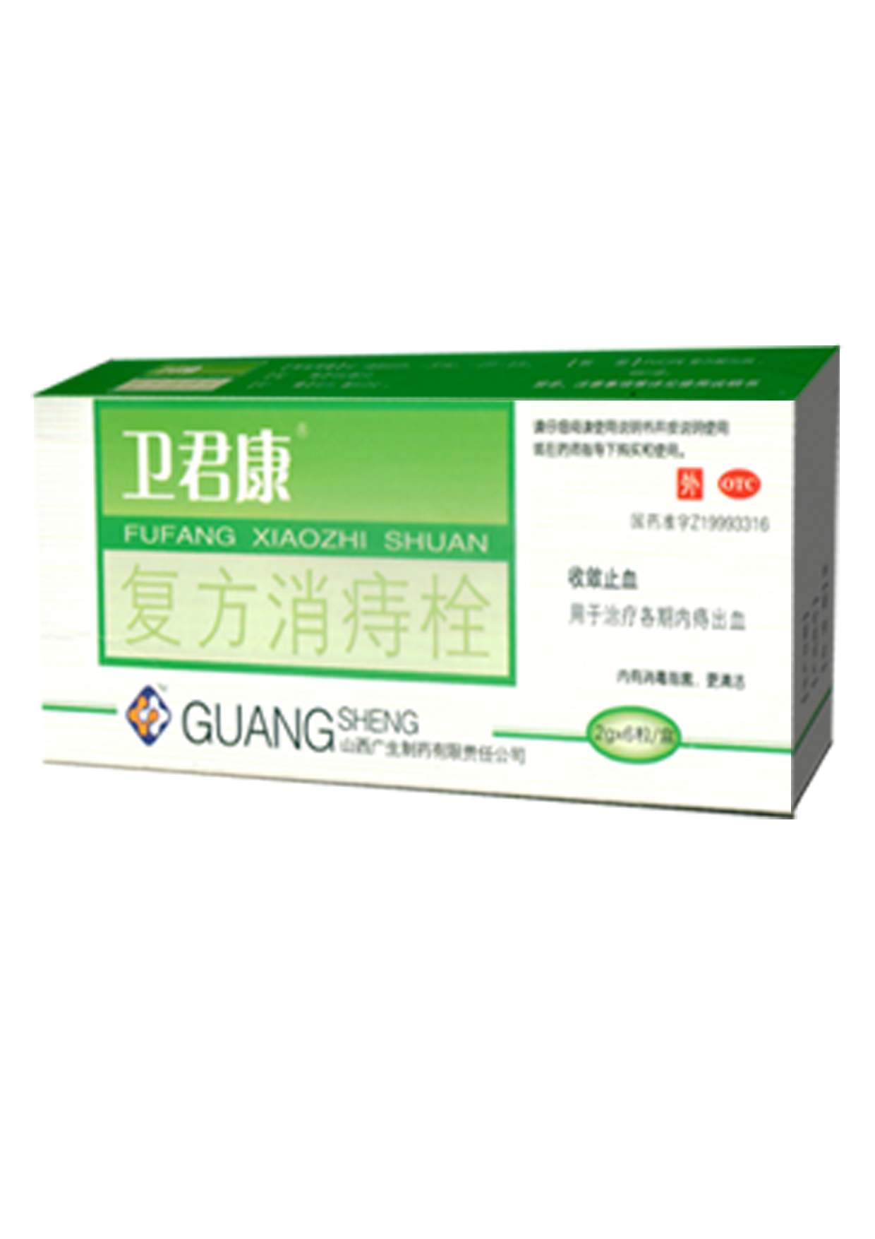 復方消痔栓（衛(wèi)君康） 