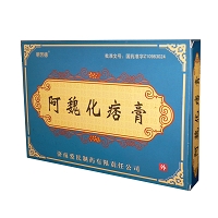 阿魏化痞膏 