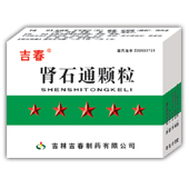 腎石通顆粒 