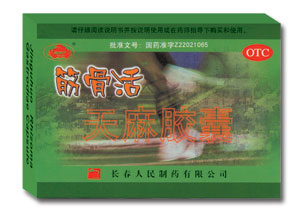 筋骨活天麻膠囊--廣告產品供貨! 廣告產品供貨!招商中! 