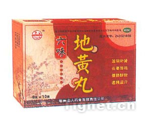 六味地黃丸--現(xiàn)面向全國招招商 包裝精美，供貨！ 
