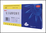 復方氨酚烷胺片(奧斯欣) 