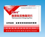 胰激肽原酶腸溶片（凱林可）——全國醫保產品！ 