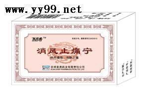消風止痛寧 招商等140多個國藥準字招商！ 