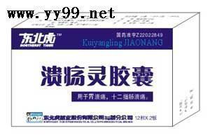 潰瘍靈膠囊等140多個(gè)國(guó)藥準(zhǔn)字招商！ 