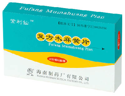 復方木麻黃（全國品種） 