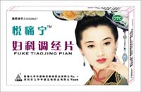 悅痛寧(婦科調經片) 