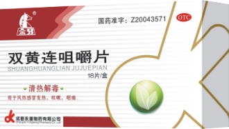 雙黃連咀嚼片 