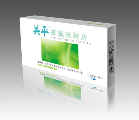 關平（來氟米特片）-醫保一類風濕骨科新藥 