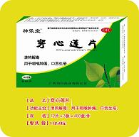 穿心蓮片 
