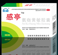感亭 (氨咖黃敏膠囊) 